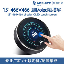 1.5��AMOLEDԲ�� 466&times;466 QSPI 24Pin 1000������ѹʽȫ�ʴ�����