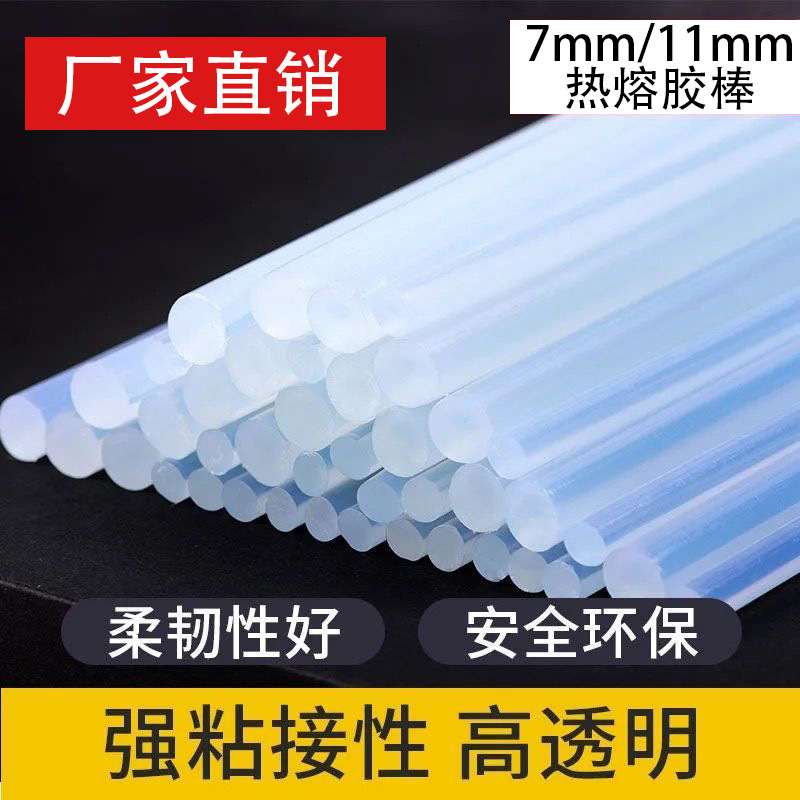 Palillo de pegamento de fusión en caliente de alta viscosidad hecho a mano DIY protección ambiental Eva palo de pegamento transparente resistente a altas temperaturas palo de pegamento de 7mm