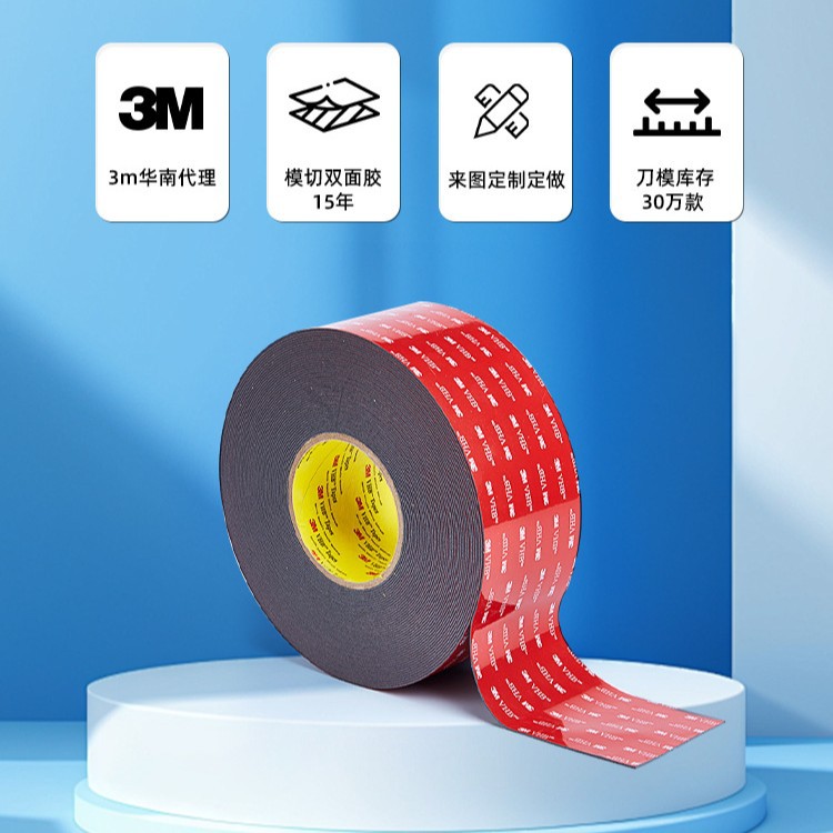 胶带4910强力双面胶带VHB透明1MM厚超强力透明双面胶