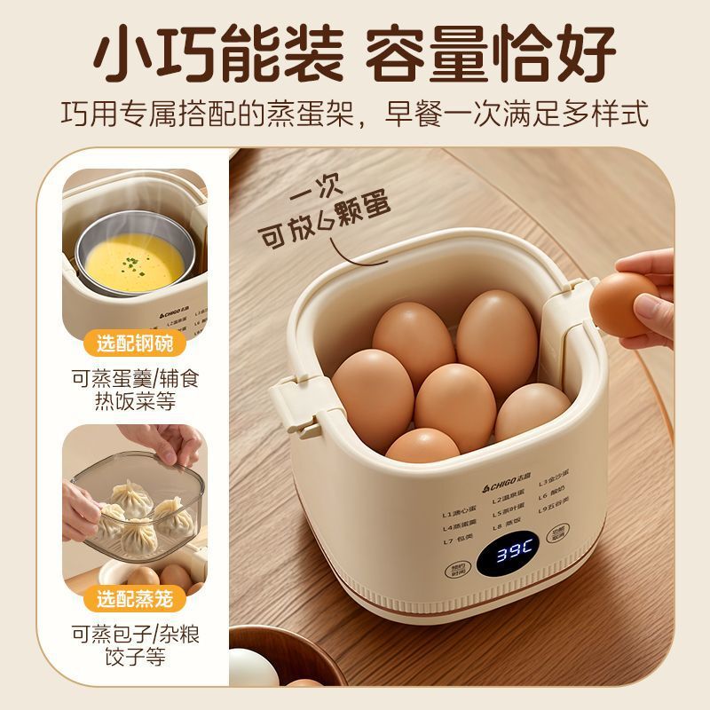 志高宝宝煮蛋器智能预约定时懒人早餐机家用宿舍小型电蒸锅孕妇用|undefined