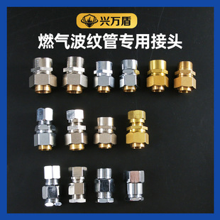 Gas Pipe No-Drill Corrugated Pipe Nut 3-Piece Set 4-Point Green Conversion Natural Gas Stainless Steel Corrugated Pipe Connector