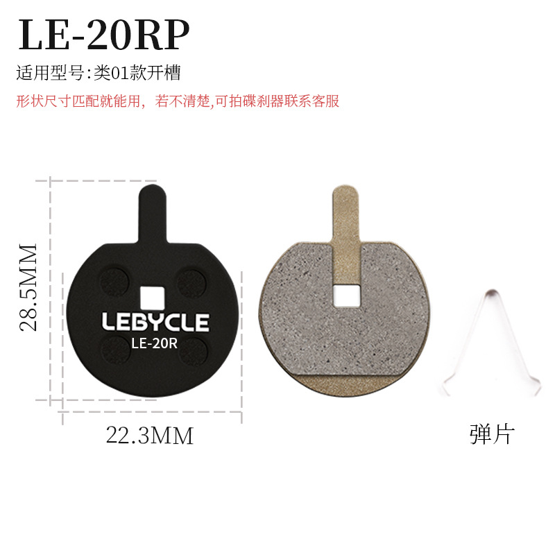 Pastillas de freno para bicicleta LEBYCLE, pastillas de freno para bicicleta de montaña, pastillas de freno de disco, bloques de freno, pastillas de freno