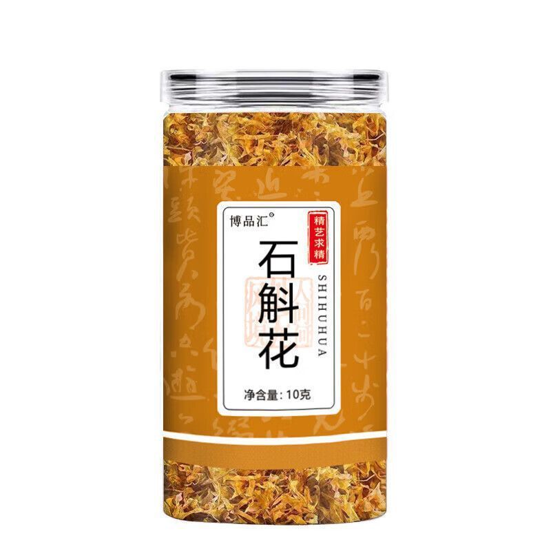 石花茶方正宗鉄皮石|undefined