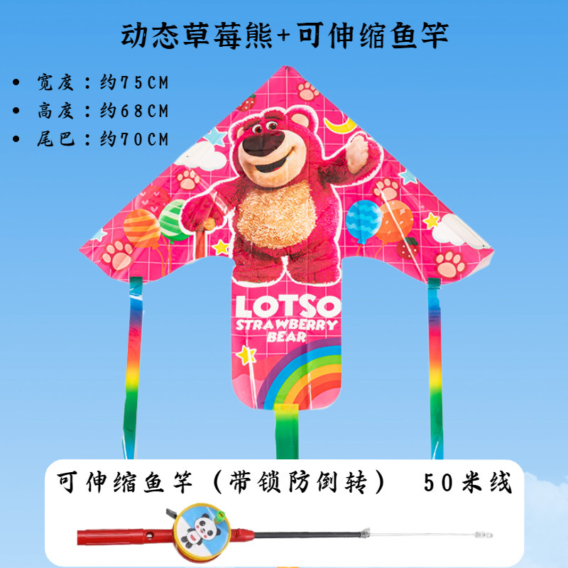 メーカー卸売アウトドアダイナミック凧子供漫画そよ風広場出店ソースネット赤プラスチック漫画凧|undefined