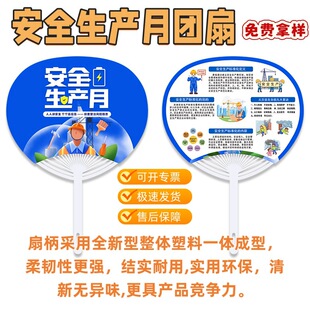 ����������2026�갲ȫ���a��С�YƷ��������V�����ӈF��PP�ۯB��
