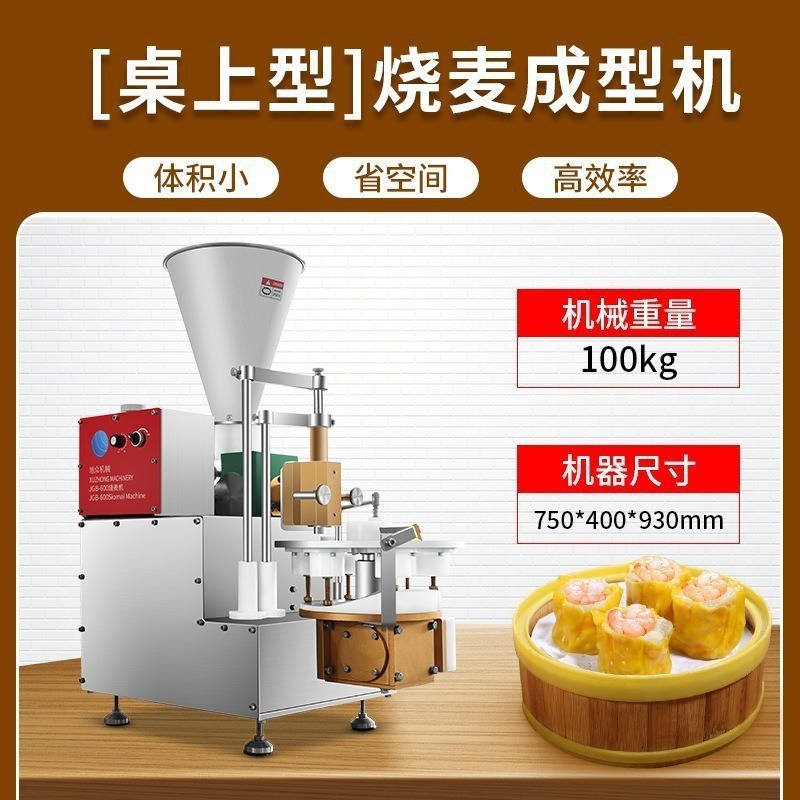 Máquina de formación de trigo asado tipo Xuzhongguang, máquina de envasado de trigo asado multifuncional para arroz glutinoso y carne fresca especial para casas de té y restaurantes