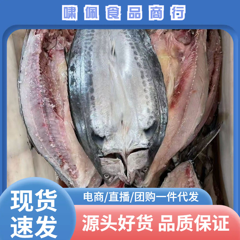 新晒鲅鱼干500g渔民自晒海产马鲛鱼刀鲅鱼咸鱼干海鲜水产干货特产