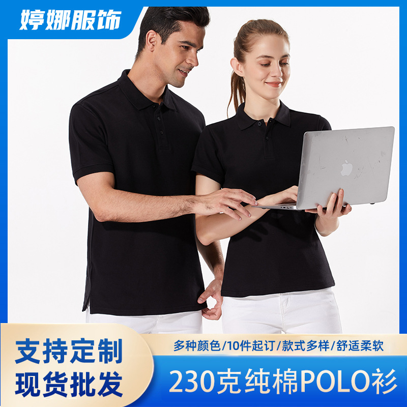 230g Mesh Breathable Cotton Work Clothes Custom Short-Sleeved Polo Shirt T-Shirt Work Clothes Team Factory Clothes Wholesale Embroider