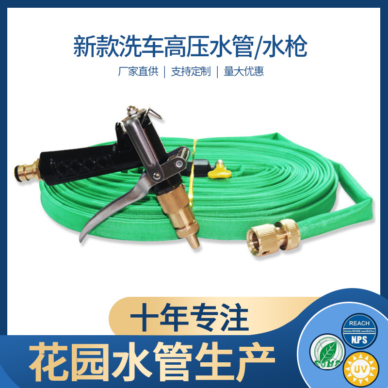 塑料管 新款洗车高压水管软管 园林水管pvc软管