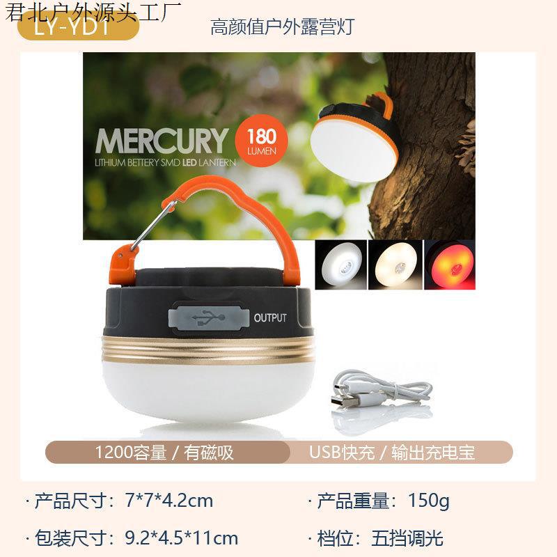 텐트 라이트 충전식 버전