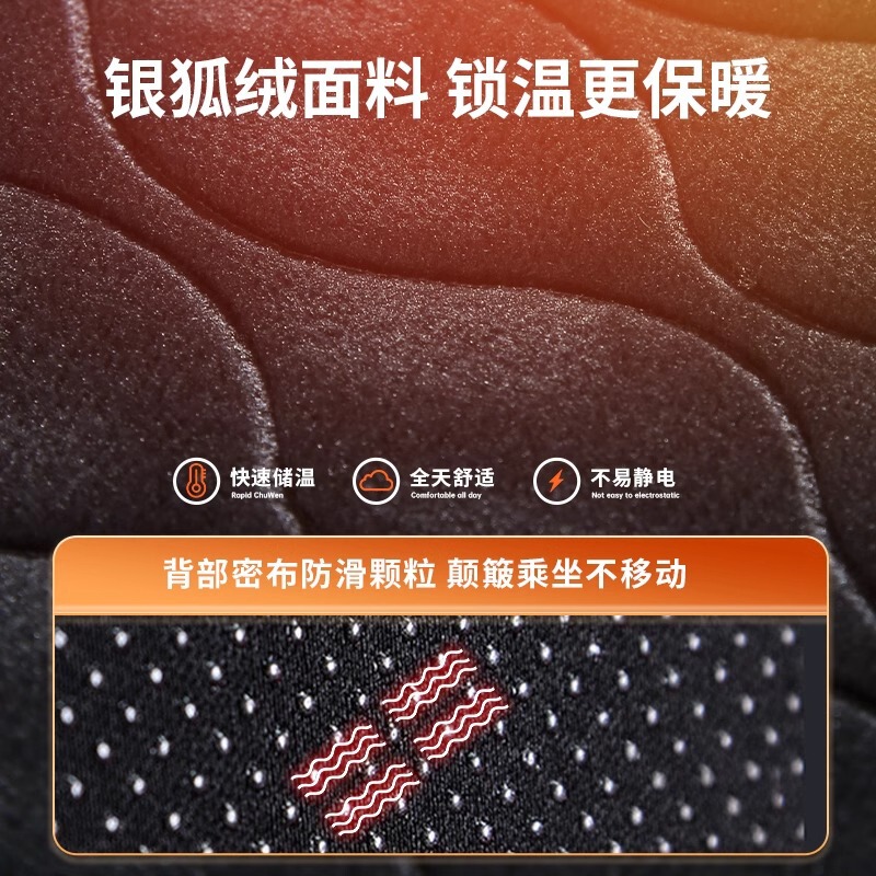石墨烯汽车加热坐垫冬季12V24V车载电加热改装毛绒座垫保暖单座椅|undefined