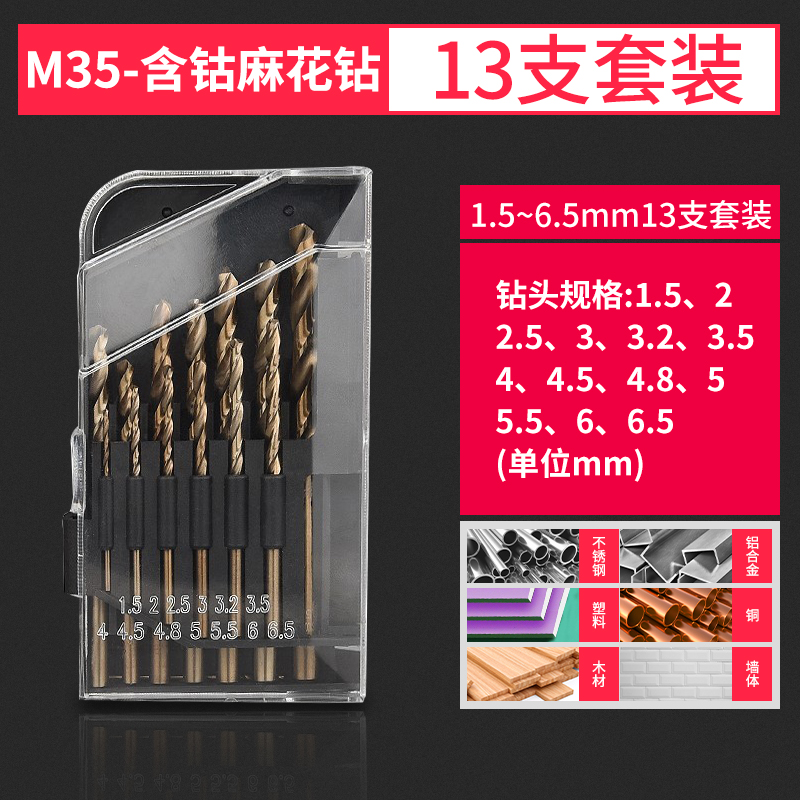 Perforación torcida acero que contiene cobalto acero inoxidable no estándar conjunto de taladro de aleación taladro de mano rotativo ferroaleación