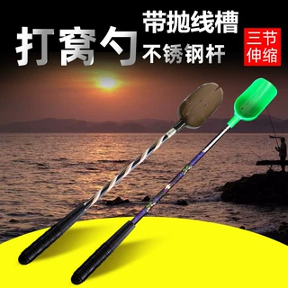 不锈钢伸缩打窝勺彩杆三节折叠带抛线槽钓鱼打窝器远投抛饵勺批发