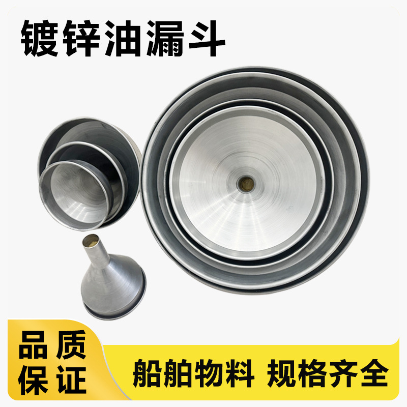 350ml特大漏斗镀锌带铜过滤网油漏斗大口径商用下料斗加燃油漏斗