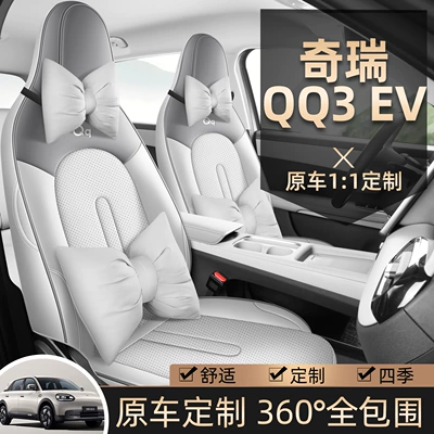 Modelə uyğun (Original) oturacaq örtükləri — all seasons, car interior decoration