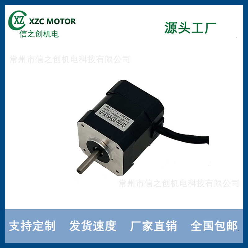 源头厂家供货机用无刷直流电机  42系列电机  打印机复印机扫描仪