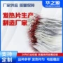 调温高效控温定制电热片