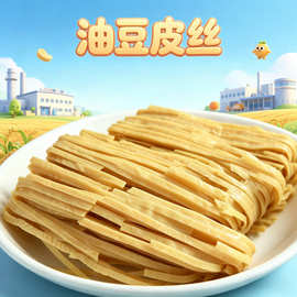 油豆皮云丝商用食材整箱散装批發火锅食材千张素食腐竹贸易特产