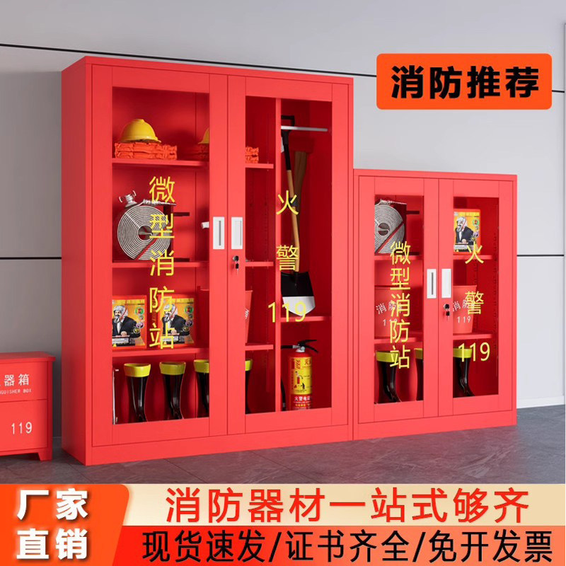 Mini Fire Station Fire Cabinet, Fire Extinguishing Box, Emergency Cabinet, Tool Display Cabinet, Construction Site Complete Set of Fire Equipment Cabinet