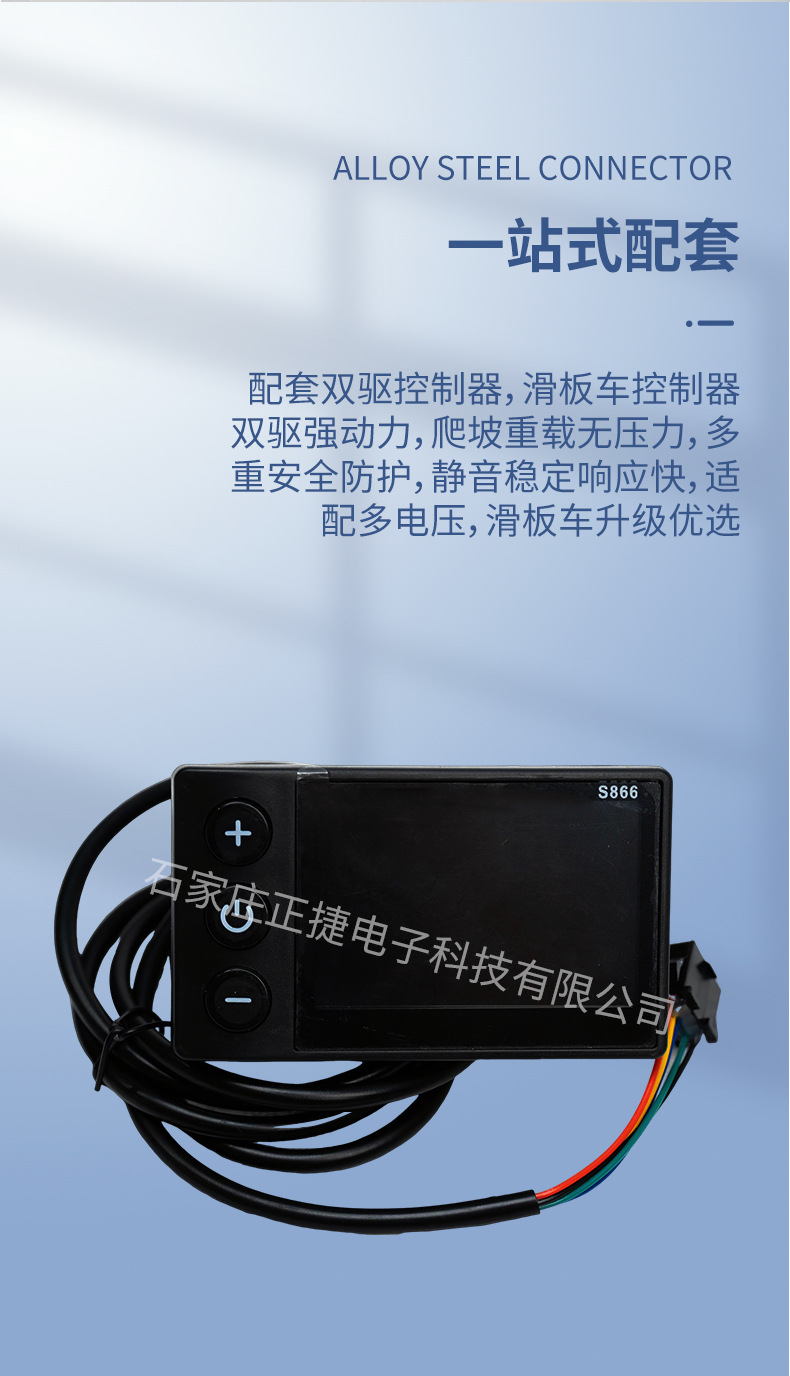 Vs866 Color Screen Instrument Panel Electric Scooter Kart Lcd Screen Digital Waterproof Night Riding Smart Instrument