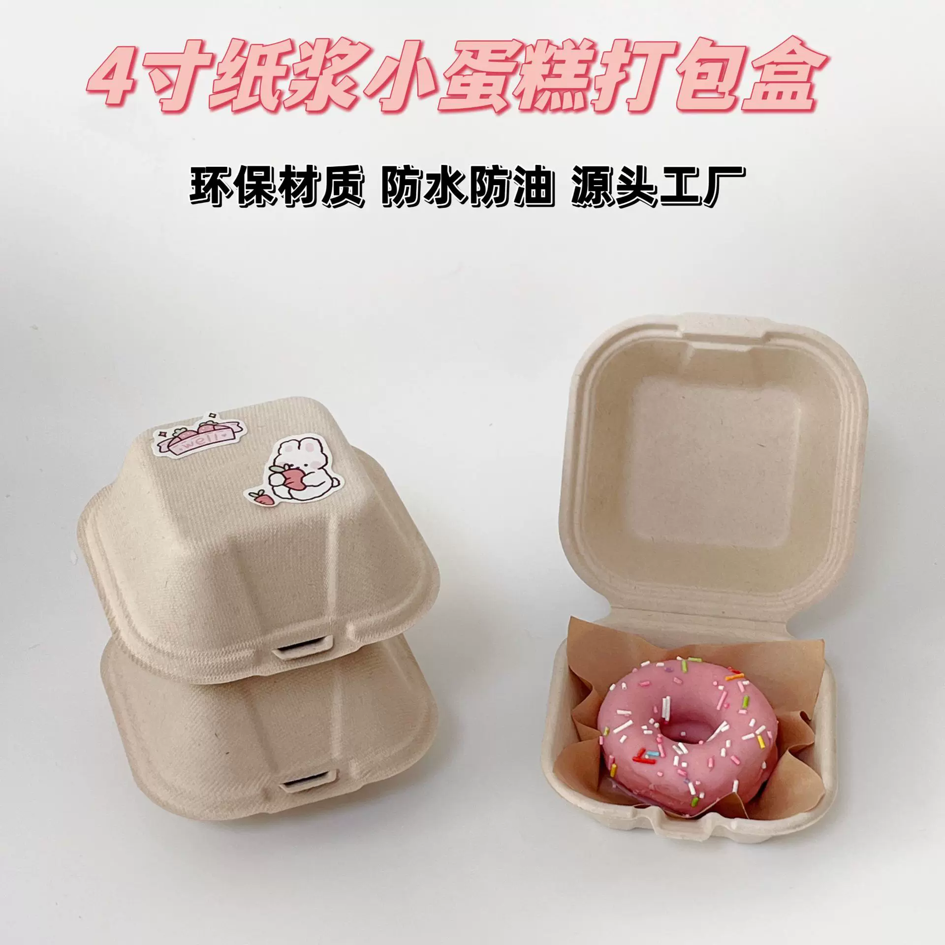 纸浆甜品蛋糕盒网红汉堡盒可降解一次性打包盒蛋糕盒子环保便当盒