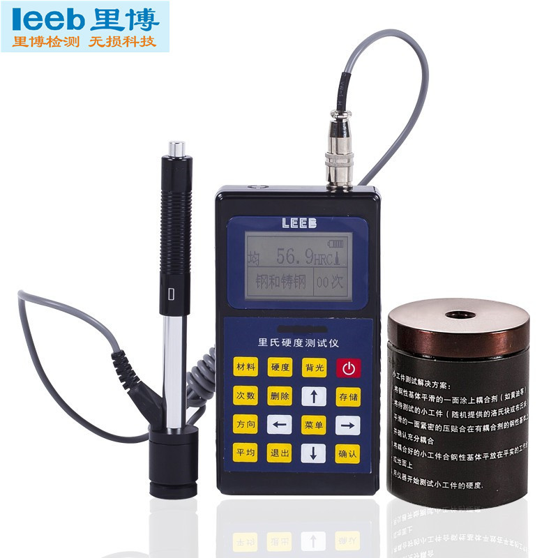 里博便携式里氏硬度计leeb120轴承压力容器机械行业金属硬度检测