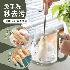 杯刷奶瓶刷洗杯子刷子神器豆浆破壁机专用无死角家用厨房长柄清洁