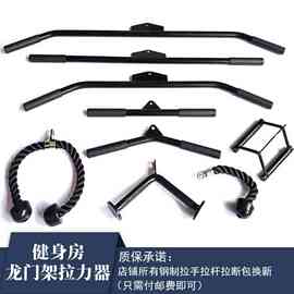 健身器材拉手龙门架配件高位下拉杆健身手把器材下拉杆