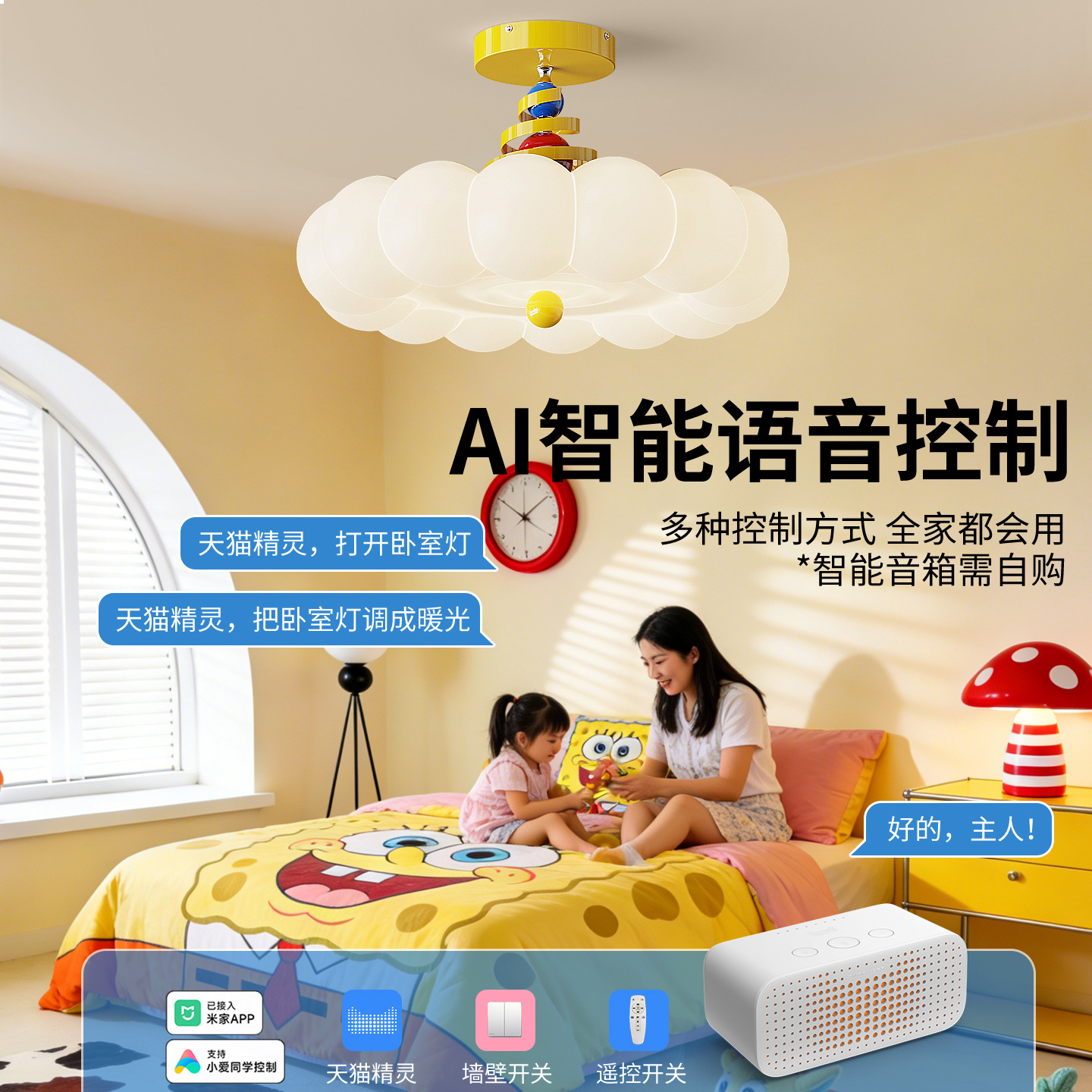 Memphis crema viento habitación de niños luz de techo 2026 nueva dopamina de espectro completo luces de dormitorio de alta calidad 412L
