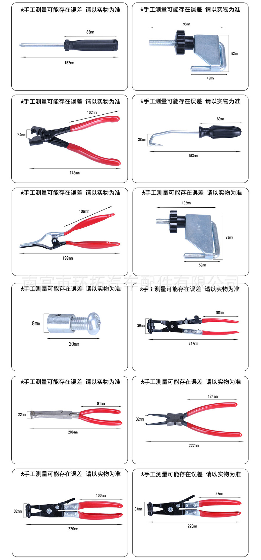 Automotive hose clamp pliers set for separating and tightening pipe fittings, hose clamp removal tool kit