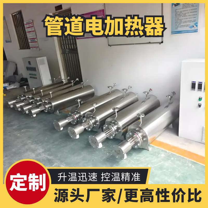 小功率压缩空气加热器管道式空气加热器气体管道加热器