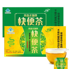 萃能凤鑫龙源润肠通便快便茶正品批发改善便秘胃肠道功能