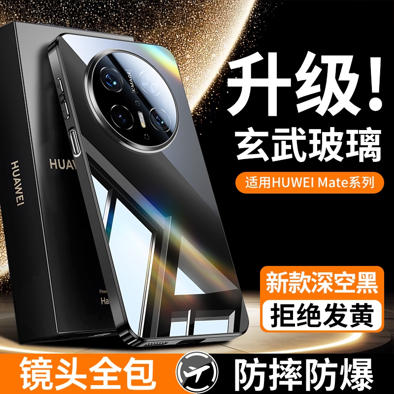 Huawei mate70pro 携帯電話ケース 2025 新しい mate70 超薄型ミラーガラス mate60pro+ に適しています。|undefined