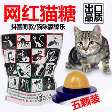 网红猫糖舔舔乐猫咪吃的糖果猫零食大力丸营养化毛猫舔糖尚尚百货