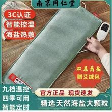 盐袋海盐粗盐热敷包腰部电加热电热艾灸肩颈椎理疗袋子粗盐热敷包