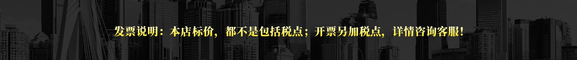 税点