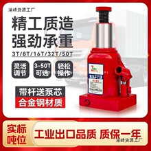 液压千斤顶工业级合金钢焊接密封立式油压千斤顶货车越野车千直销