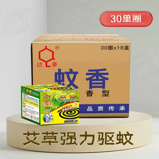 Дахау полынь благовония комаров благовония коробка 30 один круг бытовой пакет комаров убийство Пряжка фумигант черный комаров благовония бытовой инсектицид