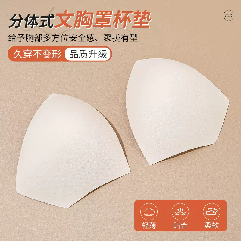 85839工厂货源夏季新款文胸罩杯垫舒适透气海绵胸垫日常穿着无痕