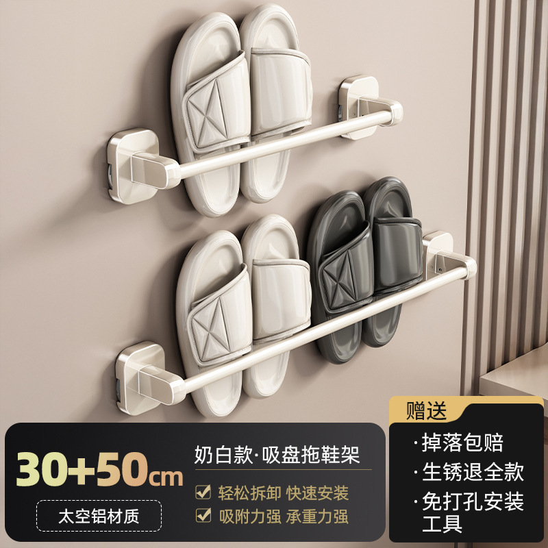 浴室免打孔吸盘拖鞋架卫生间置物架收纳神器厕所壁挂挂架沥水架子|undefined