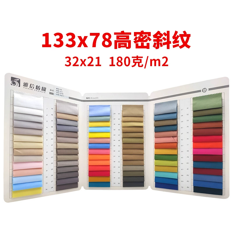 Yaxin A9298, цельный хлопок 32x21, 180 г, ткань для рабочих брюк и рубашек 133x78, плотный косой узор