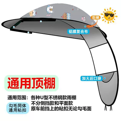 separate roof cover, U-shaped | Elektromobil üçün ön şüşə çətiri (günlük) - individual-canopythickened-aluminum-filmbirthday-gift-default-item