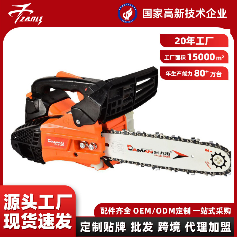 多功能小功率汽油锯链锯小型家用手持式伐木锯砍树油锯手提摩托锯