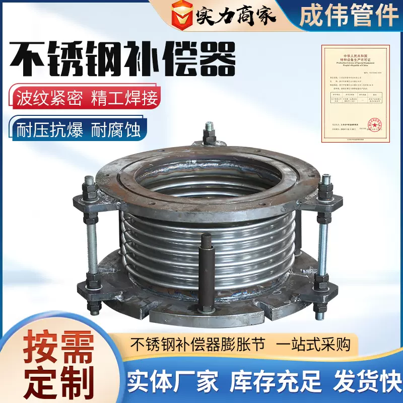 304不锈钢波纹补偿器带法兰金属膨胀节轴向型波纹伸缩节补偿器