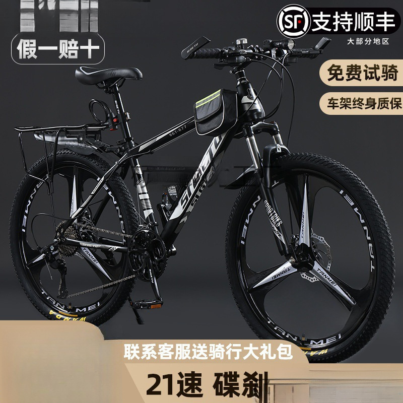 Mountain Bike Adult Variable Speed Men's Model for Middle School Students Lightweight Shock Absorption Off-Road Women's Youth Generation Free Shipping Wholesale