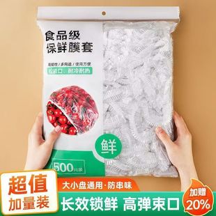 Disposable plastic wrap cover food grade leftovers fresh bowl cover elastic plastic wrap cover bowl cover household