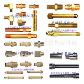 生产加工 水嘴价格|水咀制造|水嘴图片|水嘴报价|铜水咀|铜水咀