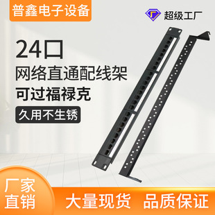 ���Sֱ�N19�糬���6�ֱͨģ�K�W�j�侀��24��RJ45�C��ʽ�C��