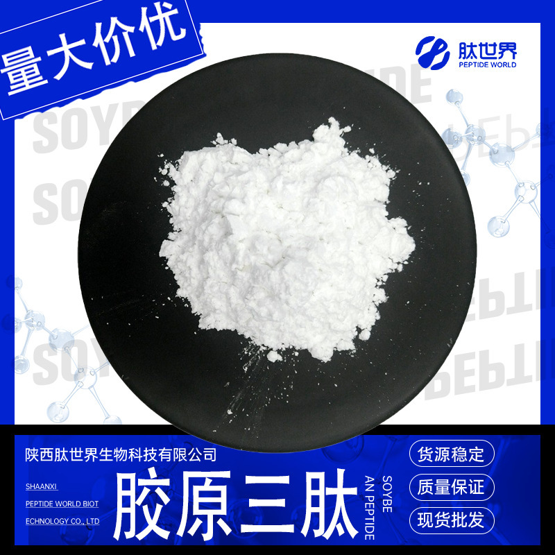 280D collagen tripeptide small molecule oligomeric peptide cod skin extract solid beverage in stock collagen tripeptide