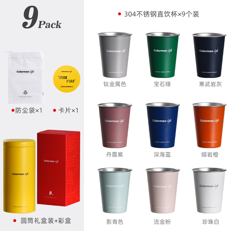 컬러맨 나인컬러 컵세트 [350ML/약12oz]